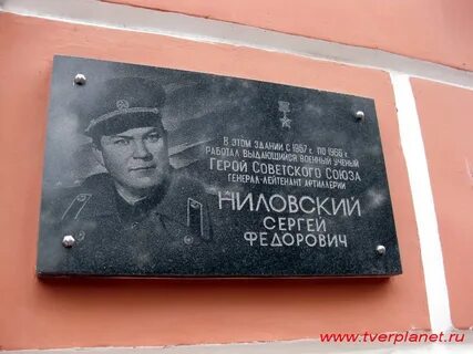 Памятные доски героям советского союза