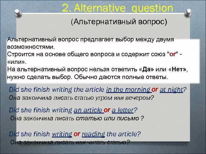 6 альтернативных вопросов. Альтернативный вопрос схема. Альтернативные вопросы в продажах примеры. Как строится альтернативный вопрос. Ответы на альтернативные вопросы.