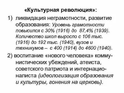 Культурная революция в образовании