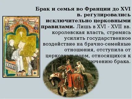 Брак семья наследование