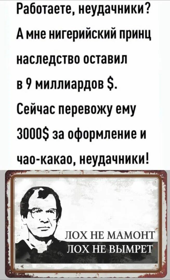 Работа неудачника. Работа неудачника