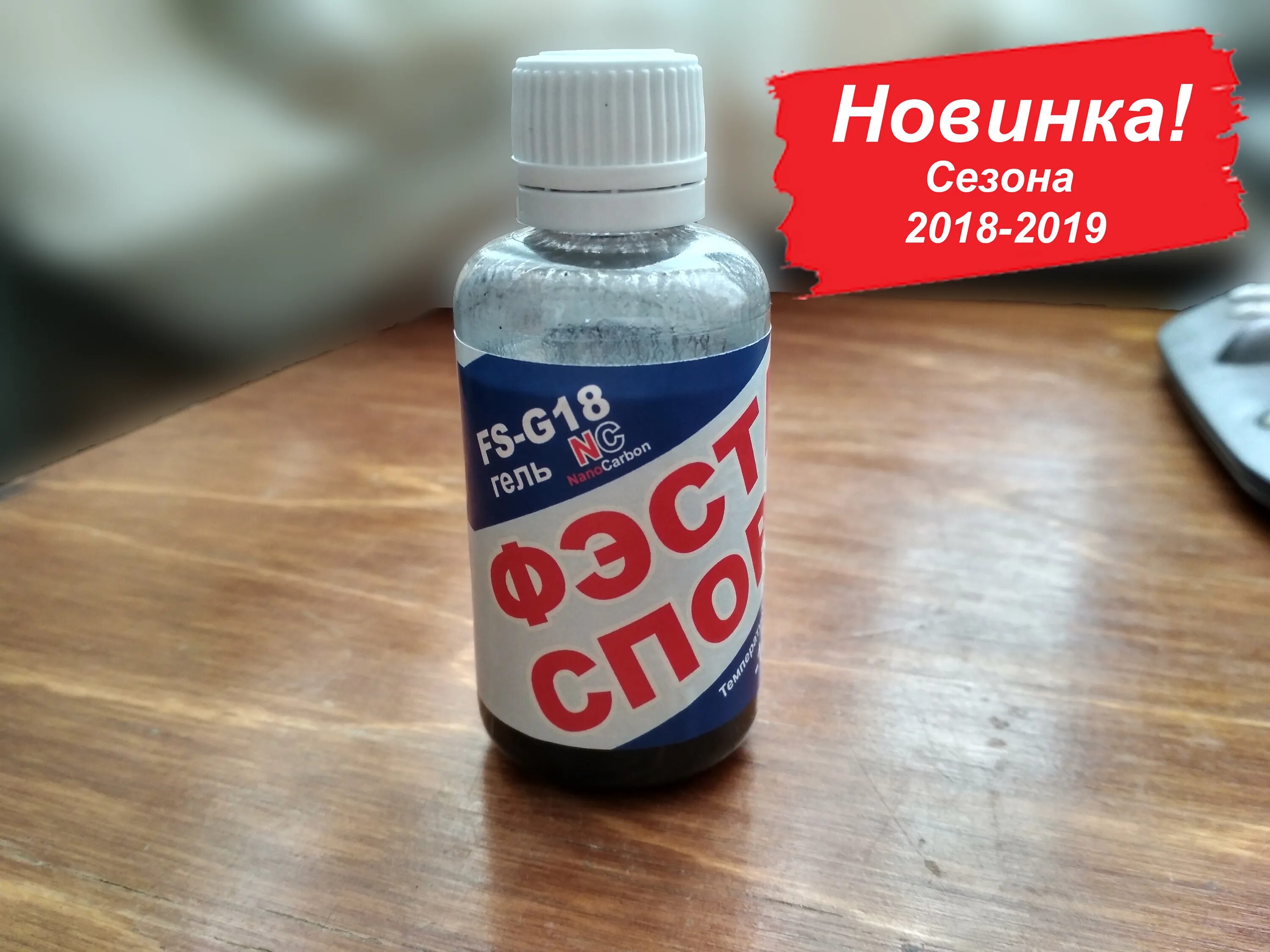 18 gel. Гель фэста. Фэста-спорт лыжные смазки. Жидкая смазка для лыж. Спрей фэста Sprint на диапазон от -4 до +6.