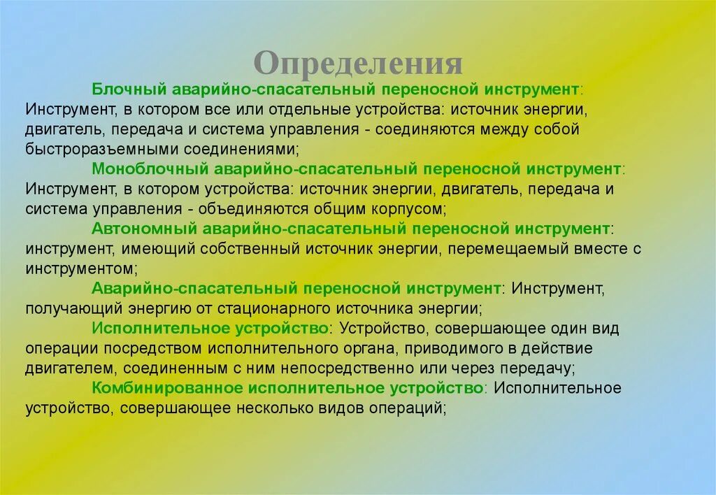 Определение понятия материал. Понятие технология. технология это определение. дать определение понятию технология. технология это определить термин.