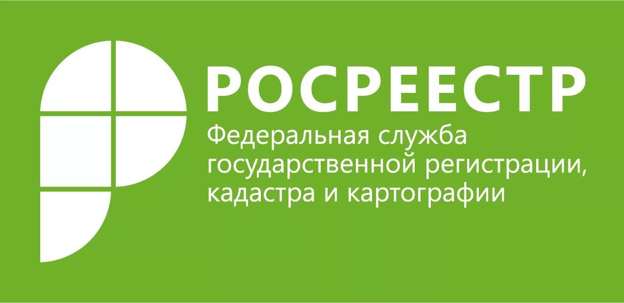 Росреестр. Росреестр лого. ФКП Росреестра. Росреестр картинки. Кировский сайт росреестра