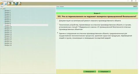 Билеты а1 промбезопасность 2023 и ответы тест