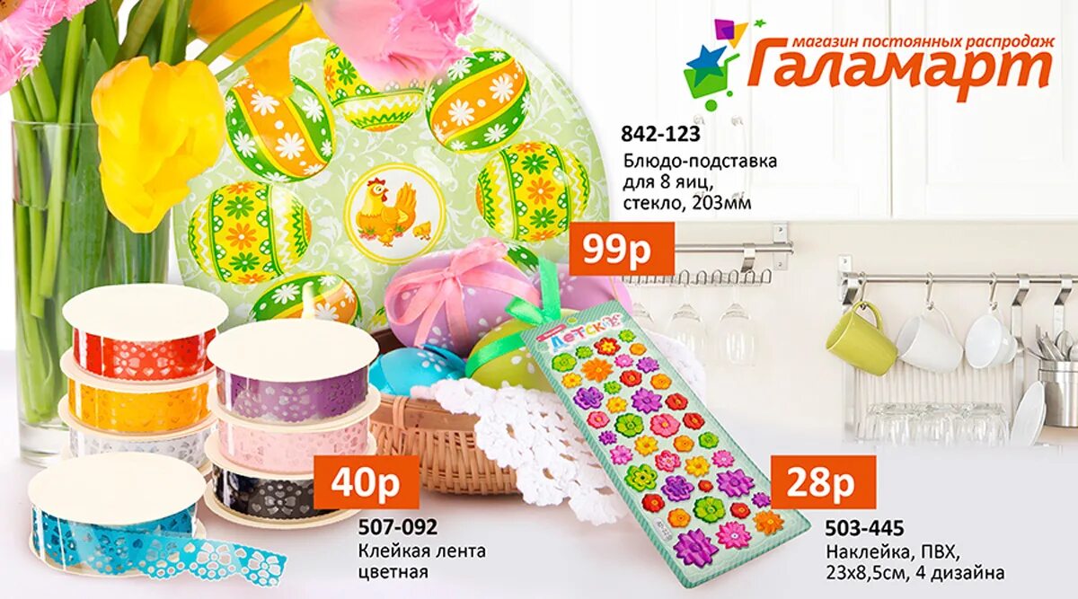 магазин галамарт в санкт-петербурге.