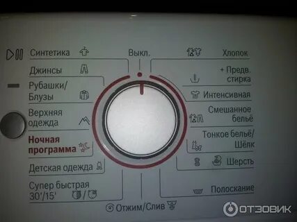 Bosch не работает отжим