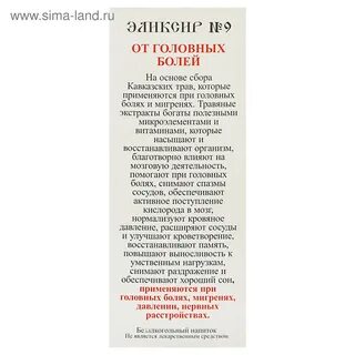 Народные методы от головной боли