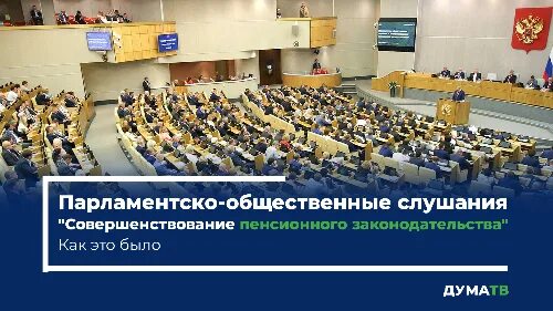 Публичные слушания в муниципальном образовании. Общественное участие в бюджетном процессе. Публичные слушания бюджет. Парламентские дебаты правила. Картинка публичные слушания по бюджету.