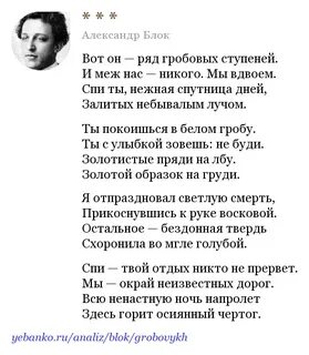 Ворона блок анализ