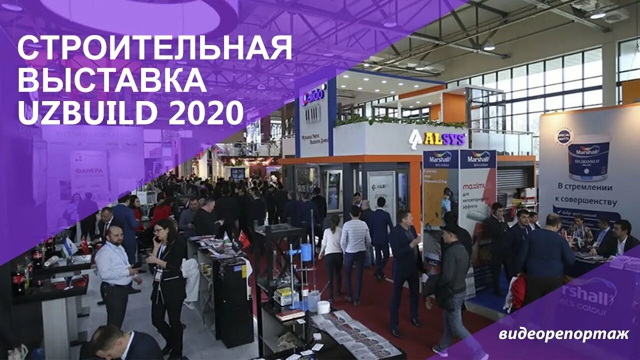 Buildtech выставка в Узбекистане. Выставка UZBUILD логотип. Выставка в Ташкенте.