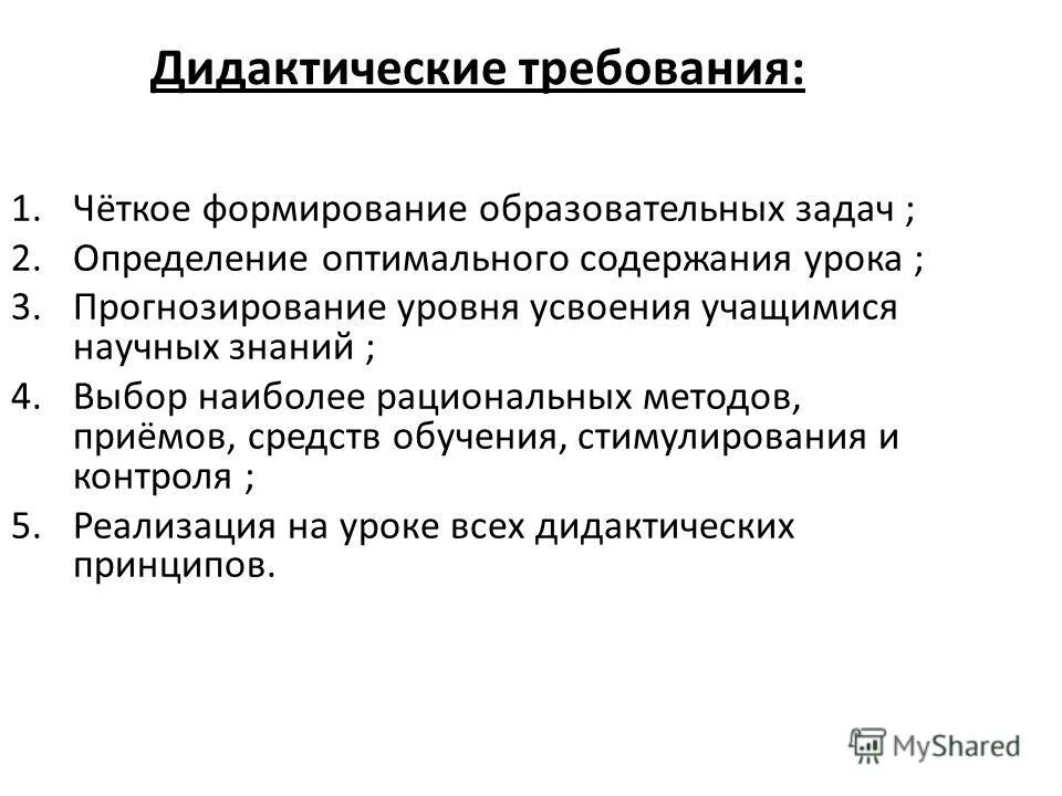 Оптимальное содержание работы. Оптимальное содержание работы. Допустимые условия труда. Комментарий. Оптимальное содержание.