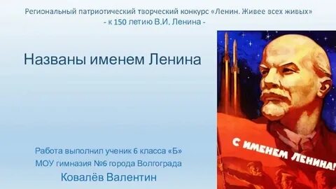 Имя ленина погода