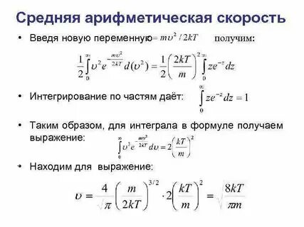 Интеграл от скорости