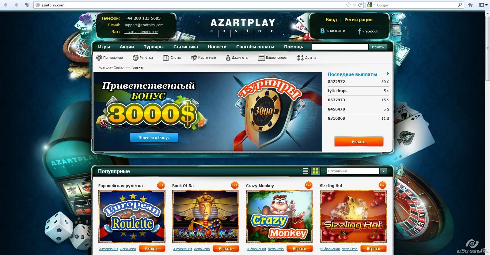 Лучшие европейские рулетки с выводом денег. Казино интернет азарт. AZARTPLAY Casino. AZARTPLAY Casino Рулетка. AZARTPLAY Casino промокод.