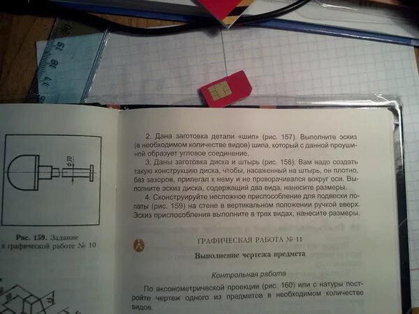 Столярные шиповые соединения с одинарным шипом. Виды разметки. Получение изделий из порошка. Разметка заготовок из тонколистового металла. Получение заготовок методом порошковой металлургии.