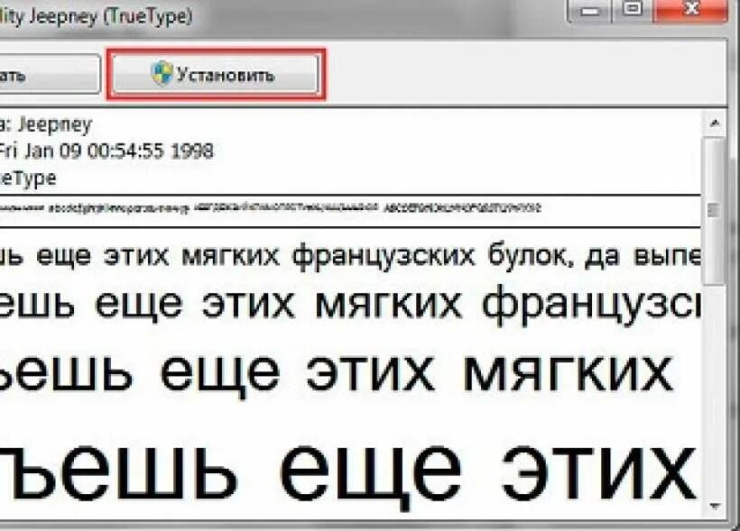Стандартные шрифты. Поставь крупный шрифт. Шрифт. Поставь крупный шрифт. Сделать шрифт.