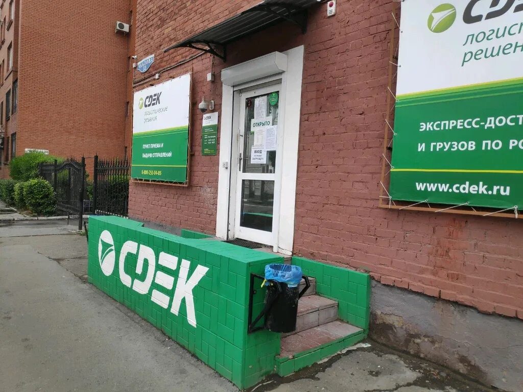 Сдэк жуковский чкалова. Чкалова 19 ярославль сдэк. ул. чкалова, 33 омск. сдэк чкалова 59 оренбург. чкалова 19 сдэк.