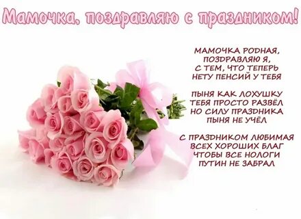 С юбилеем маму подруги