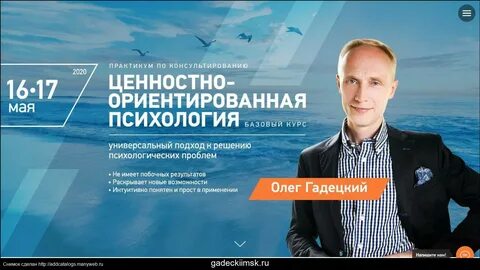 Институт религиозно ориентированной психологии