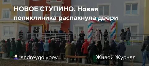 Открыты ли поликлиники