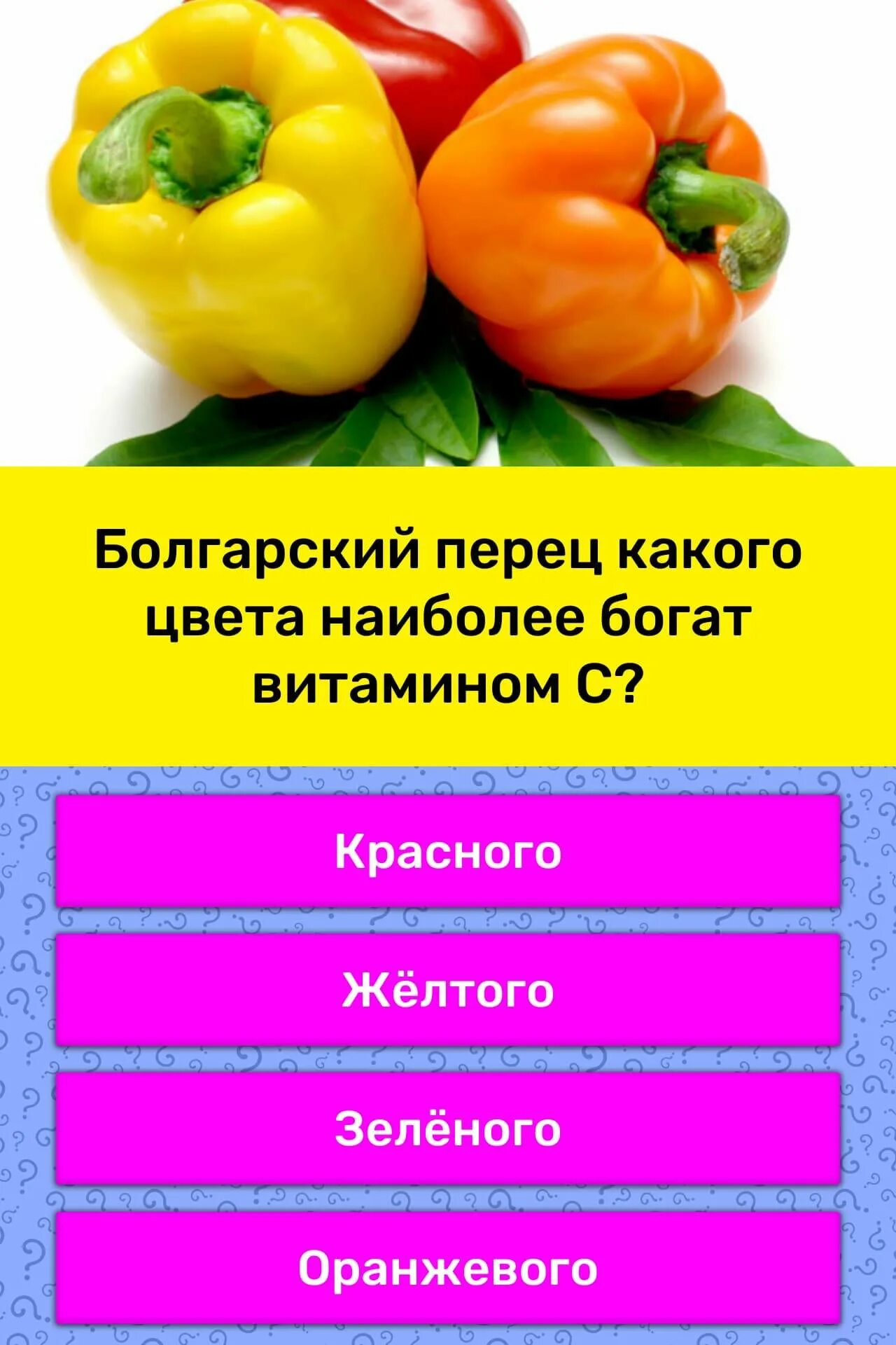 Чем полезен сладкий перец. Болгарский перец витамины. Витамины в сладком перце болгарском. Перец сладкий. Витамины сладкого перца.