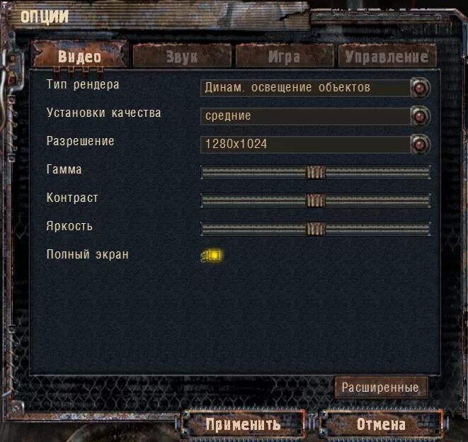 Разрешение игры сталкер. Меню настроек сталкер чистое небо. Меню настроек сталкер тень Чернобыля. Опции в игре. Настройки сталкер тень Чернобыля.