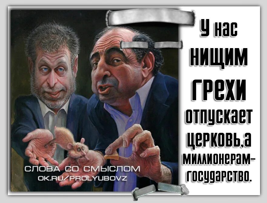 Я отпущу грехи твоя. Смешное оружие. Отпускаю грехи твои. Отпусти грехи. Отпустить мне батюшка грехи.