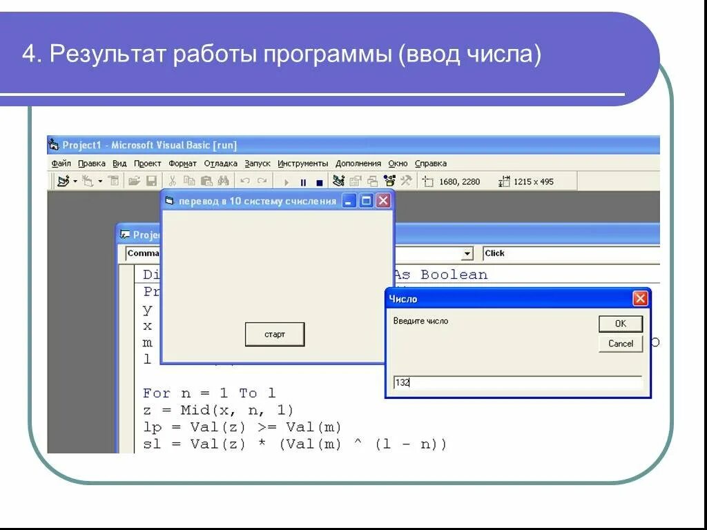 Vba случайное число