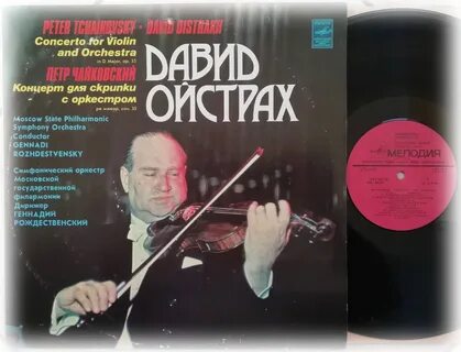 Бах скрипка с оркестром