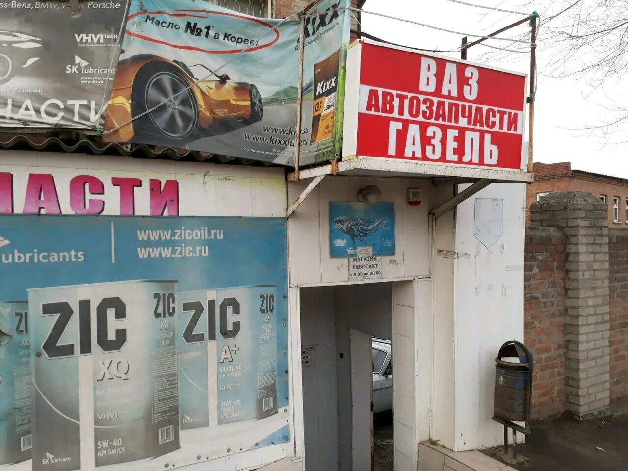 магазин автозапчастей для иномарок рядом. баннер для магазина автозапчастей. автомагазин круглосуточный. автомагазин ростов на дону рядом. всесоюзная автомагазин ростов-на-дону.
