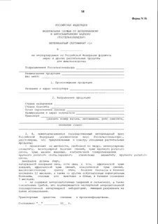 Акты минсельхоза