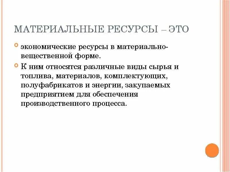 Товар имеет материальную вещественную форму верно