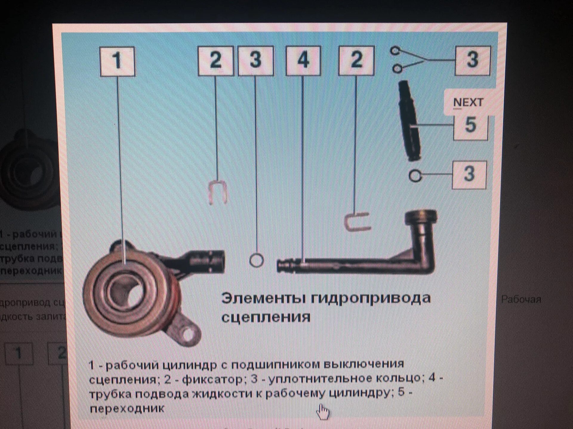 Переходник выжимного сцепления Рено Дастер. Цилиндр сцепления Рено Дастер 1.6. Рабочий цилиндр сцепления Рено Логан 2. Трубка гидропривода сцепления Renault Duster. Цилиндр сцепления логан