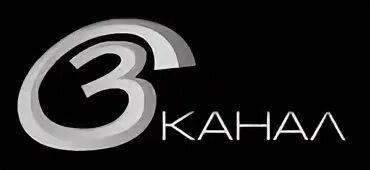 Канал 3 часа