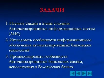 Изучать стадии