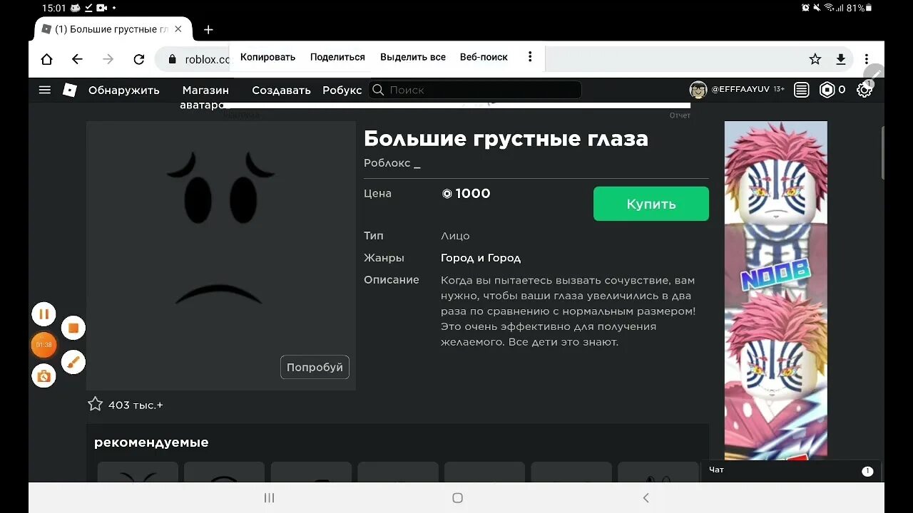 Как создать свой геймпасс в роблоксе. Гейм пасс роблокс. создать геймпрасс. как создать гейм пасс в роблокс. как создать геймпасс в роблокс с телефона.