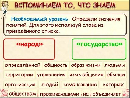 Определи смысл