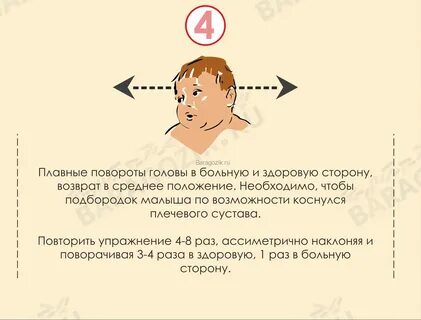 Ребенок крутит головой в разные стороны