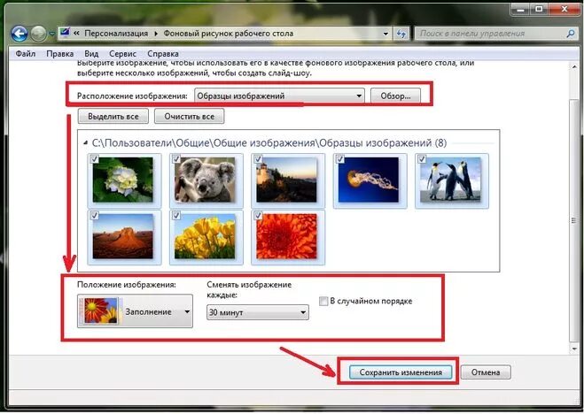 слайд шоу отключить