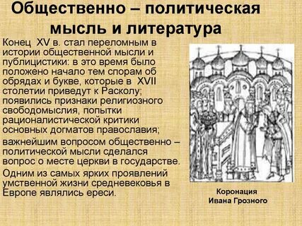 К какой эпохе относится возникновение политической публицистики