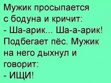 С бодуна