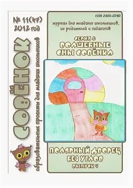 Горев п м. Путешествие в страну книги. Книги горев павел михайлович. Горев п м. Горев павел михайлович.