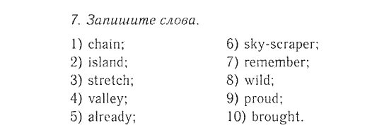 Resh skysmart решебник 4 класс математика. Ответы на СКАЙСМАРТ английский. SKYSMART ответы по английскому языку. Ответы на Скай смарт по английскому. Ответы SKYSMART по английскому 9 класс ответы.