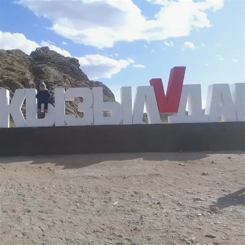 Почта ак довурак