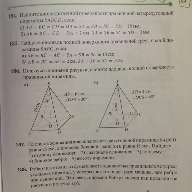 Диагональ ас основания правильной четырехугольной. Как найти площадь поверхности правильной четырехугольной пирамиды. So высота пирамиды найти площадь полной поверхности пирамиды. So высота правильной пирамиды найти площадь полной поверхности. So высота пирамиды найти площадь полной поверхности пирамиды рис 1-3.