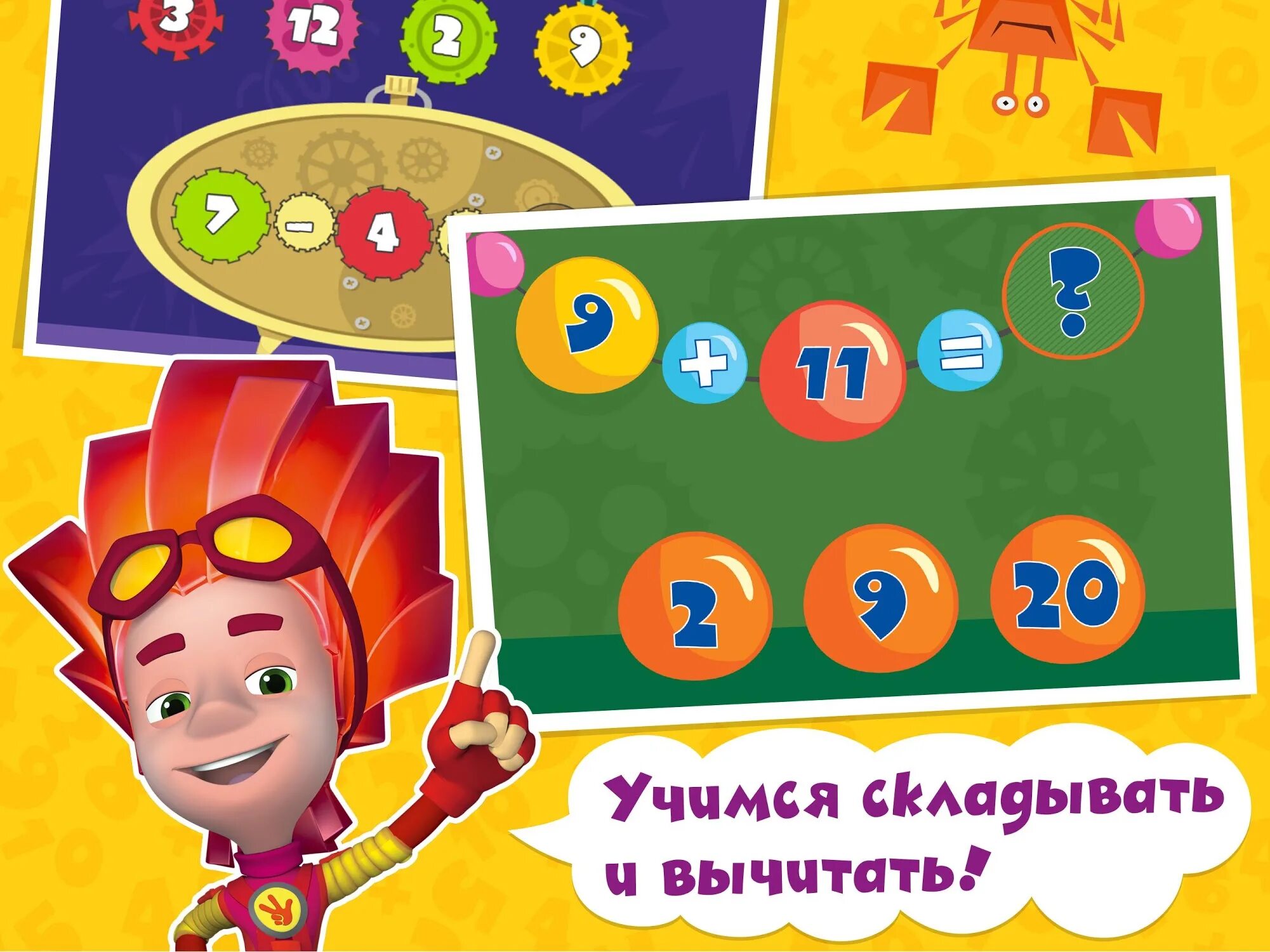 Фискиси игра. Фиксики игры фиксики. Игра фиксики пылесос. Фиксики игра играет. Фиксики игра играет.