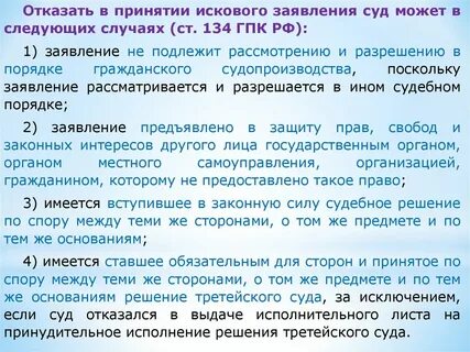 Спорное решение судей