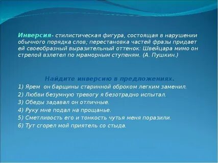 Нарушение обычного