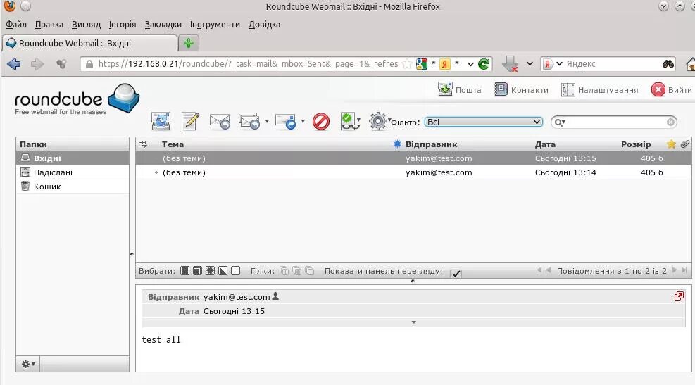 Почтовый сервер Roundcube. Веб-интерфейса (Roundcube);. Roundcube Интерфейс. Веб Интерфейс почты.